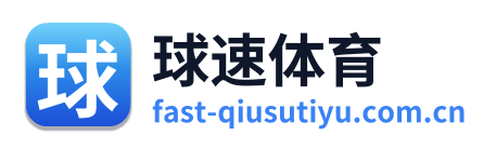 球速体育